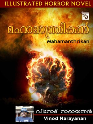 cover image of Mahamanthrikan